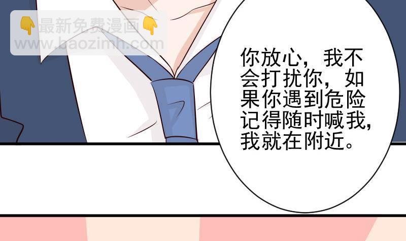 第51话 呆在我身边38