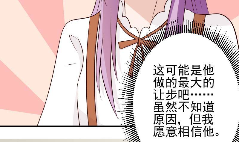 第51话 呆在我身边40