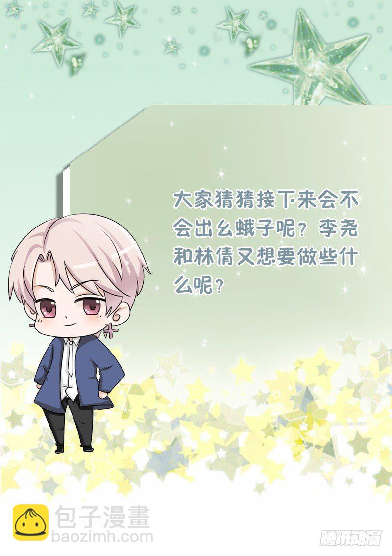 第51话 呆在我身边46