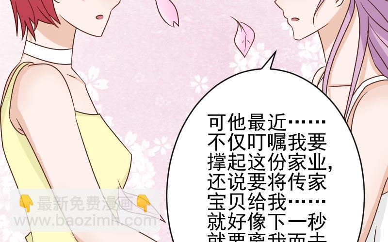 第52话 我们的时间22