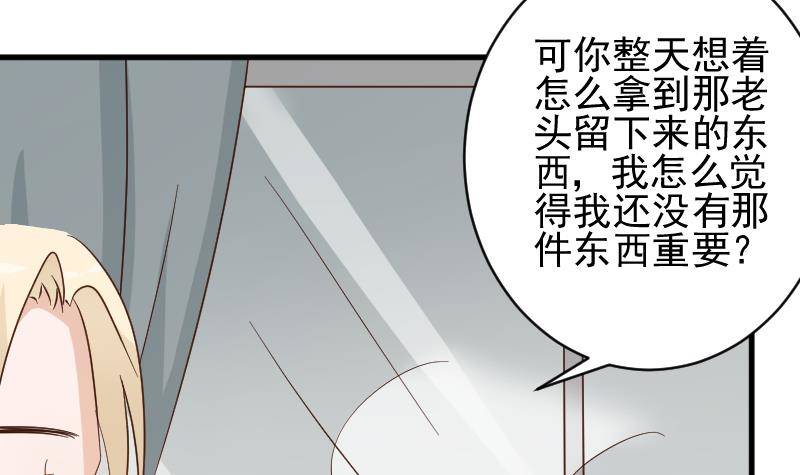第52话 我们的时间6