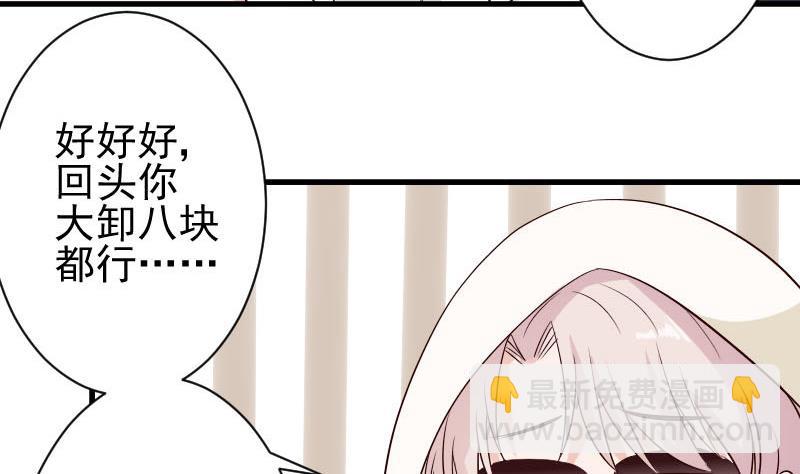 第54话 别冲动！14