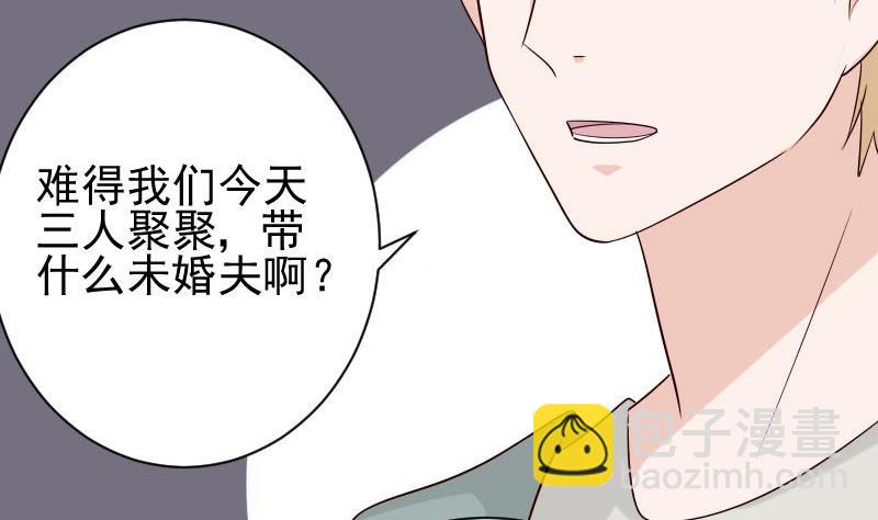 第54话 别冲动！2
