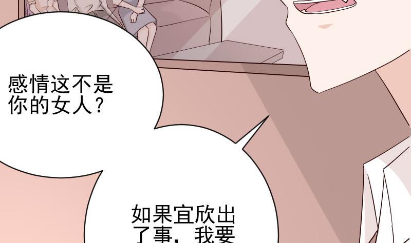 第54话 别冲动！25