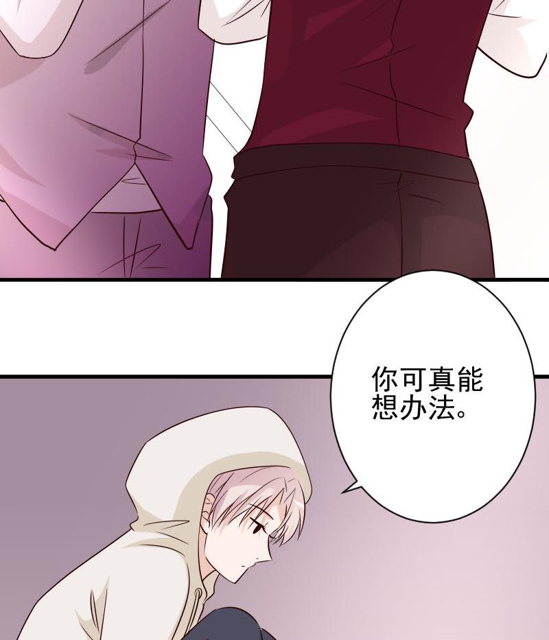 第54话 别冲动！40