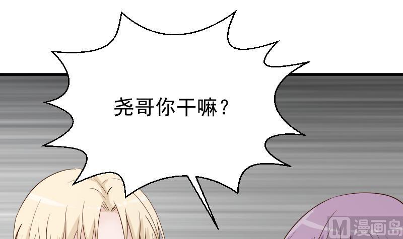 第55话 下药24
