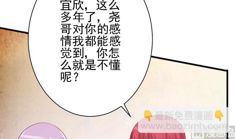 第55话 下药36