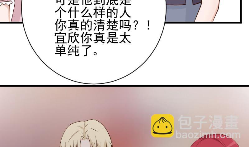 第55话 下药38
