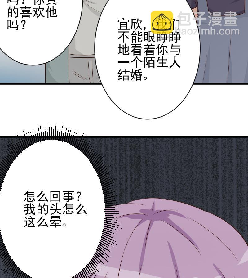 第55话 下药40