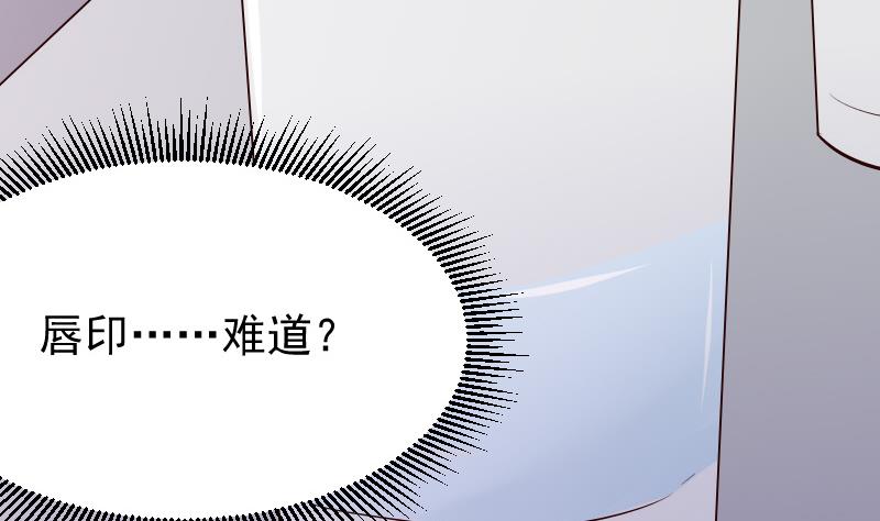 第56话 唇印43