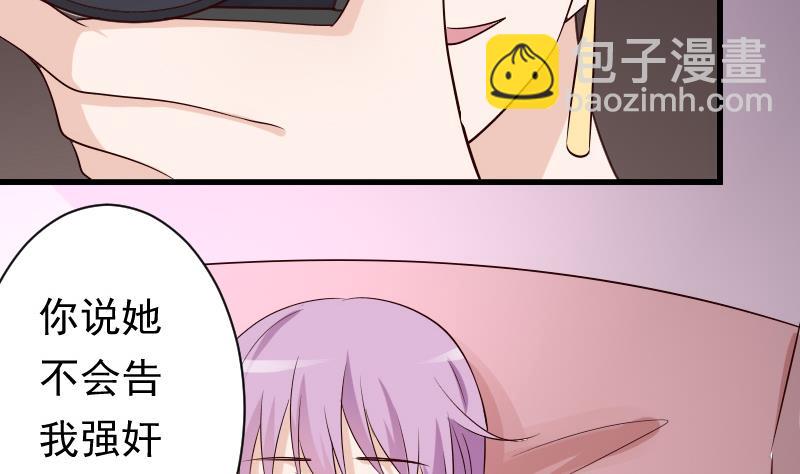 第57话 设计陷害14