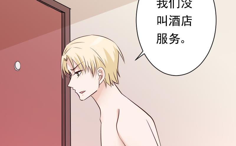第57话 设计陷害23