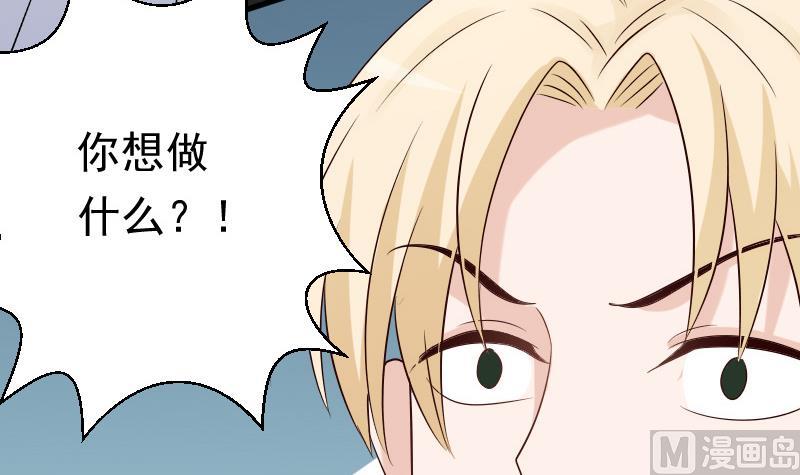 第57话 设计陷害30