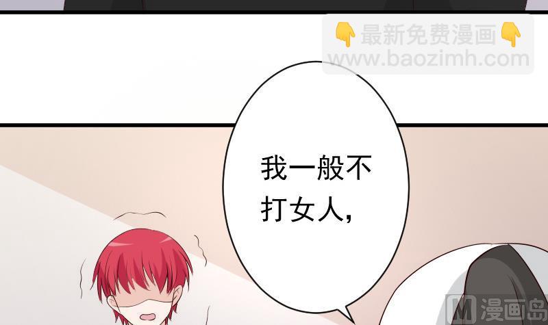 第57话 设计陷害36