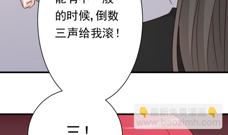 第57话 设计陷害38