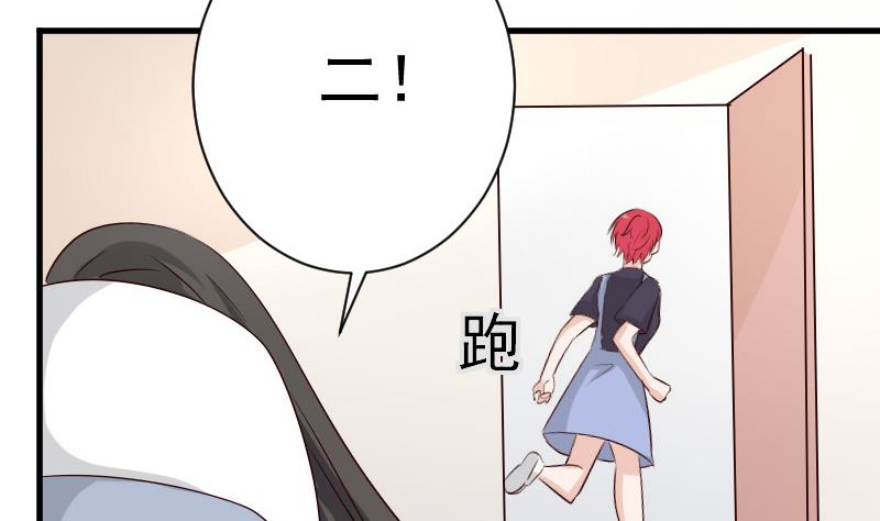 第57话 设计陷害41