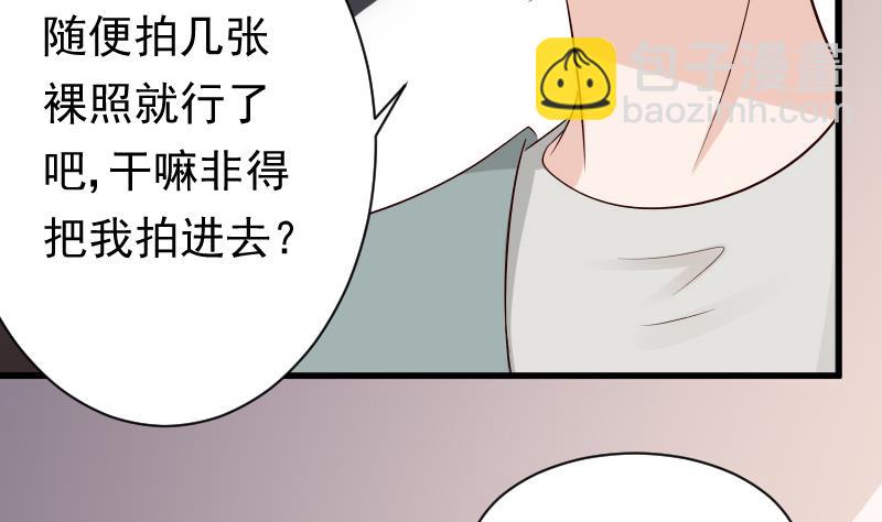 第57话 设计陷害7