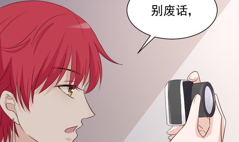 第57话 设计陷害8