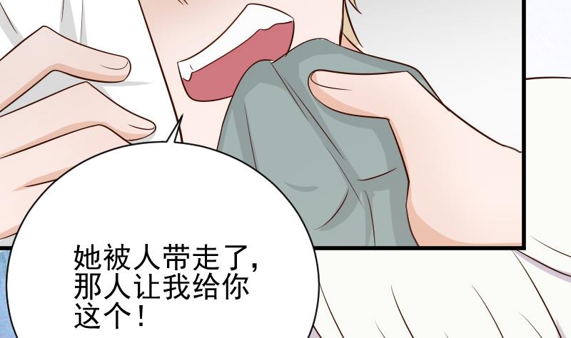 第58话 小树林31