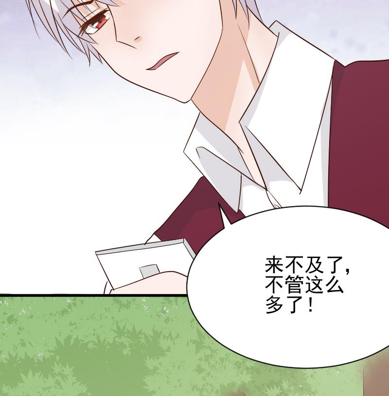 第58话 小树林46