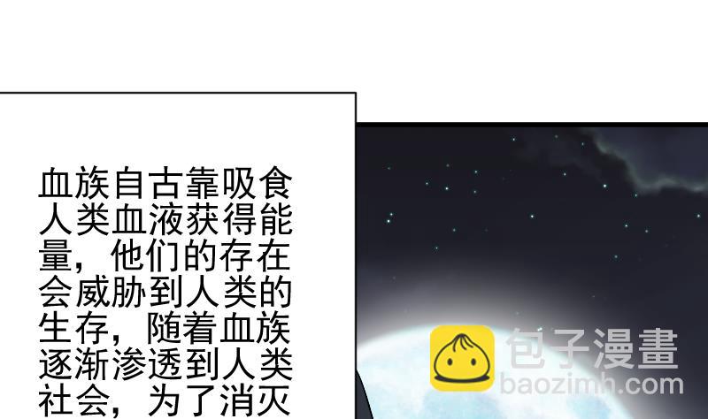 第61话 血族的王子11