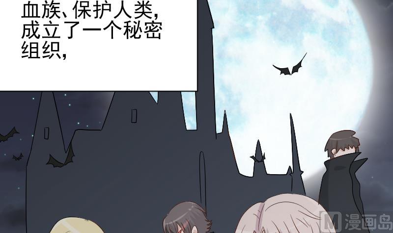 第61话 血族的王子12