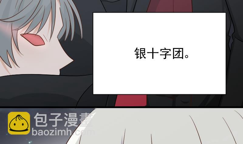 第61话 血族的王子14