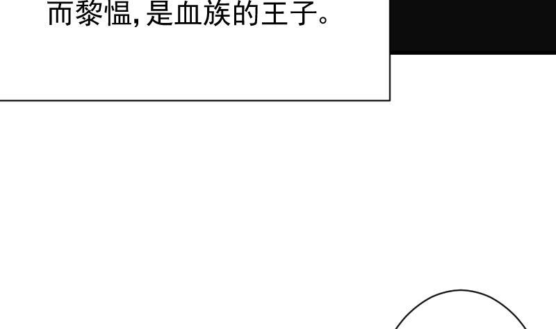 第61话 血族的王子17