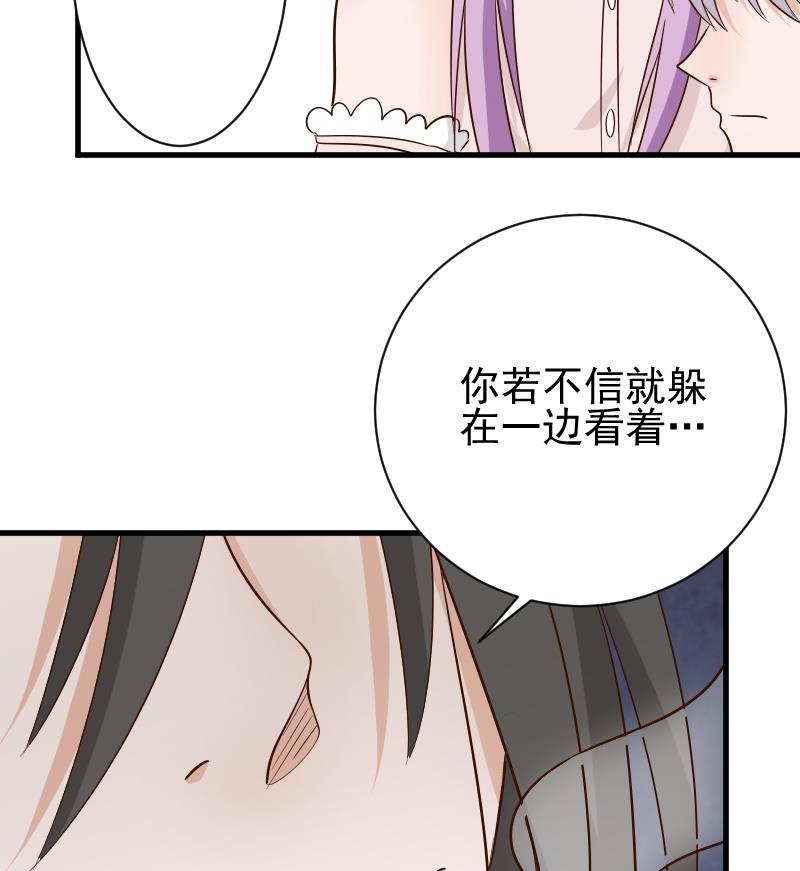 第61话 血族的王子22