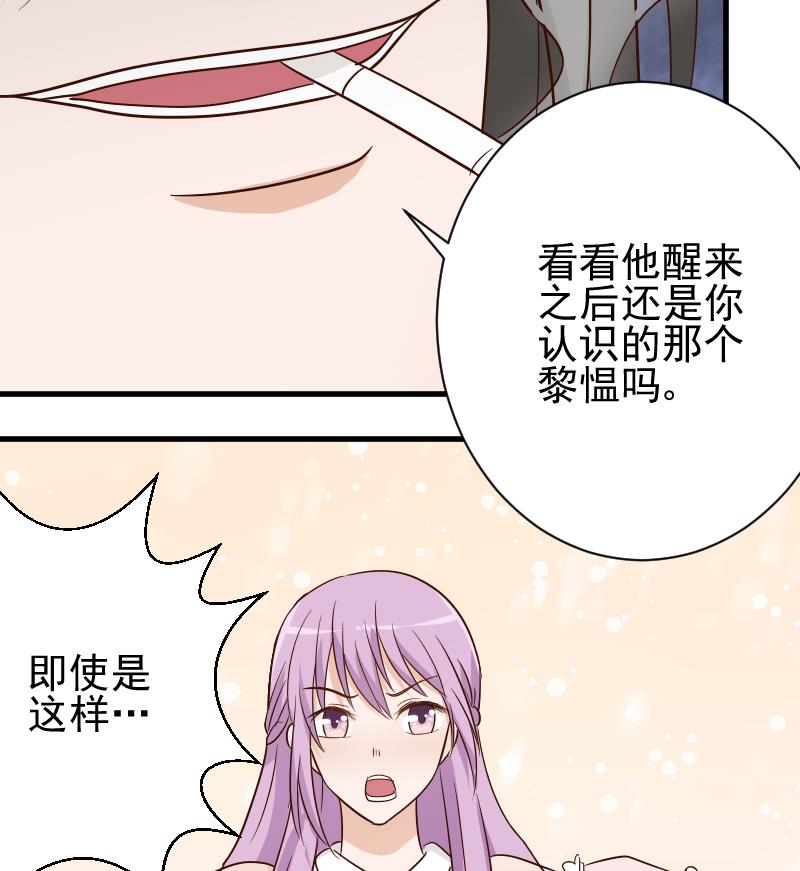 第61话 血族的王子23