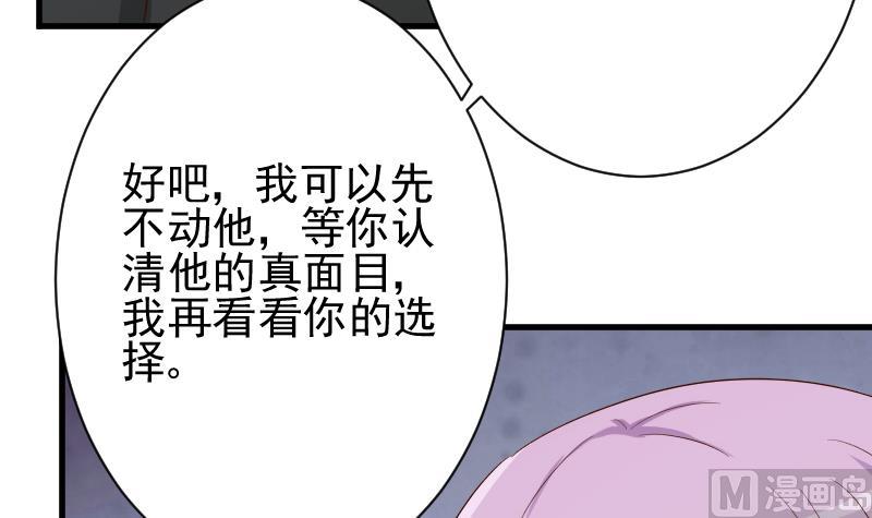 第61话 血族的王子27
