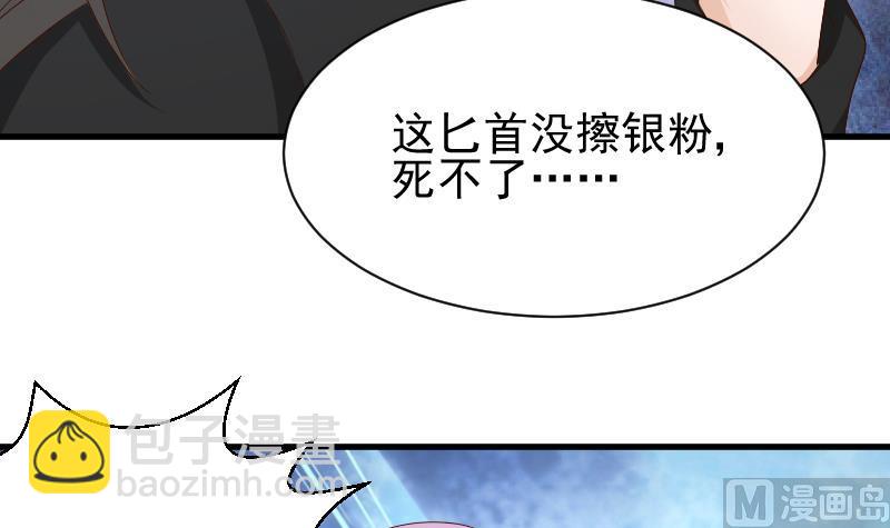 第61话 血族的王子3