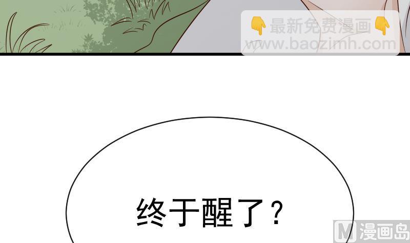 第61话 血族的王子33