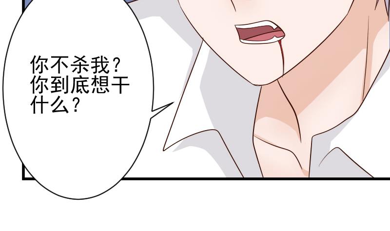 第61话 血族的王子41