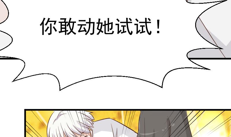 第61话 血族的王子47