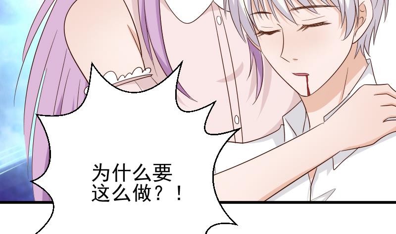 第61话 血族的王子5