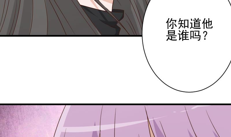 第61话 血族的王子8