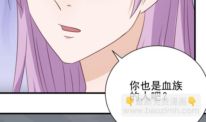 第63话 你是血族的人吧17