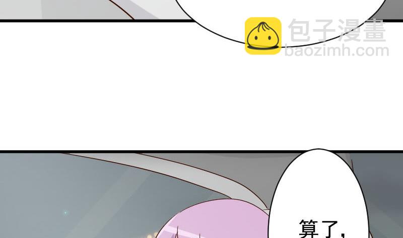 第63话 你是血族的人吧20