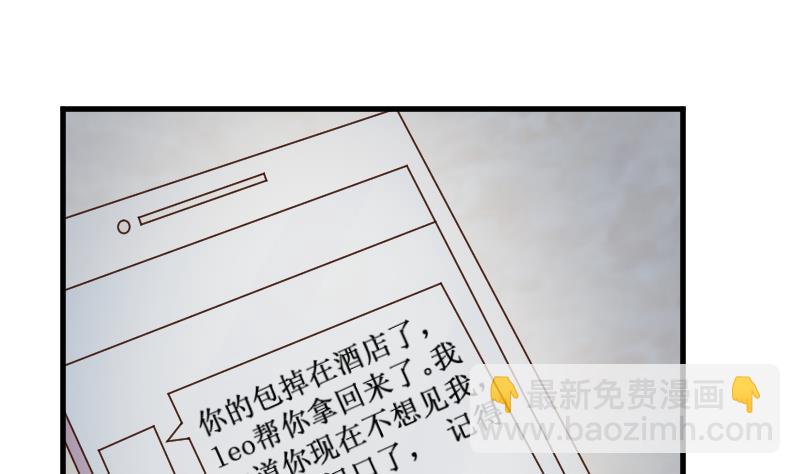 第64话 我要相信他1