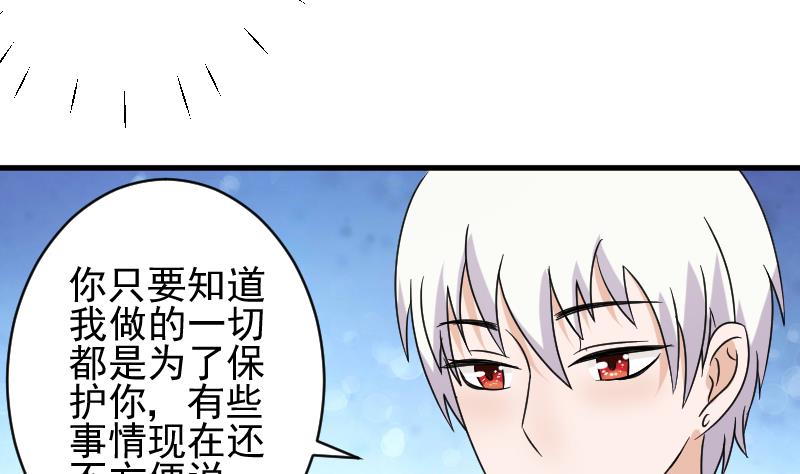 第64话 我要相信他34