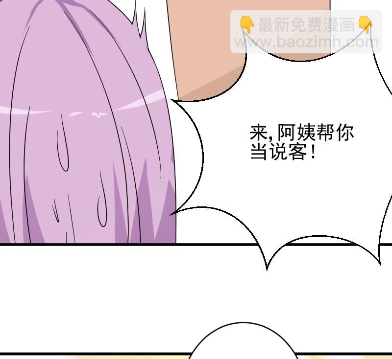第64话 我要相信他46