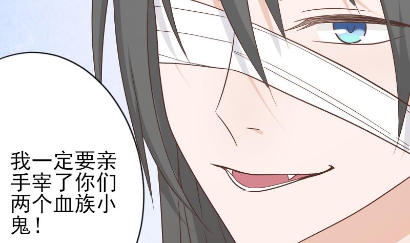 第65话 我的血族总裁16