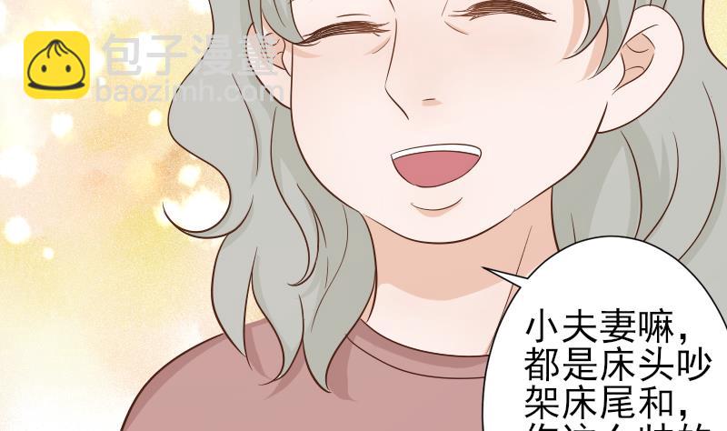 第65话 我的血族总裁2