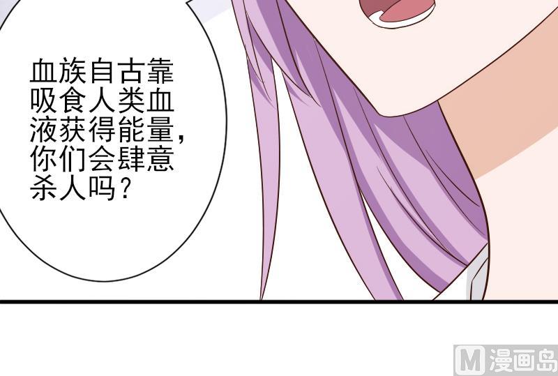 第65话 我的血族总裁24