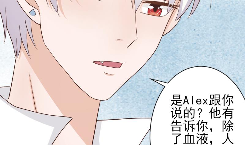 第65话 我的血族总裁26