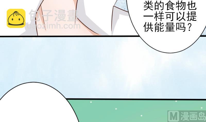 第65话 我的血族总裁27