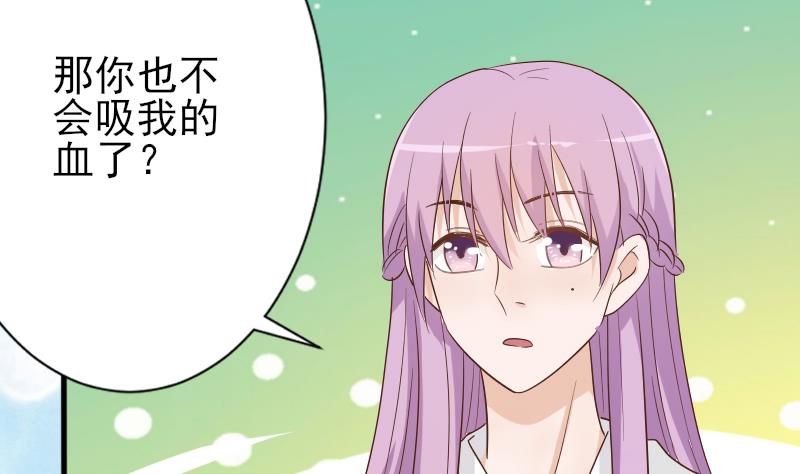 第65话 我的血族总裁28