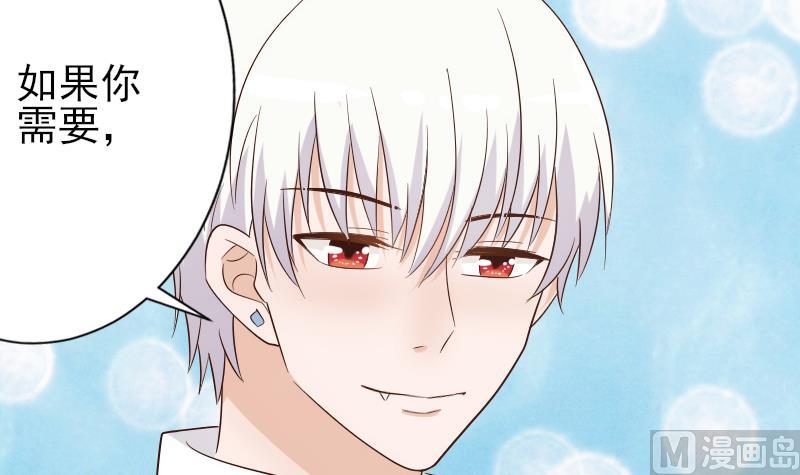 第65话 我的血族总裁30