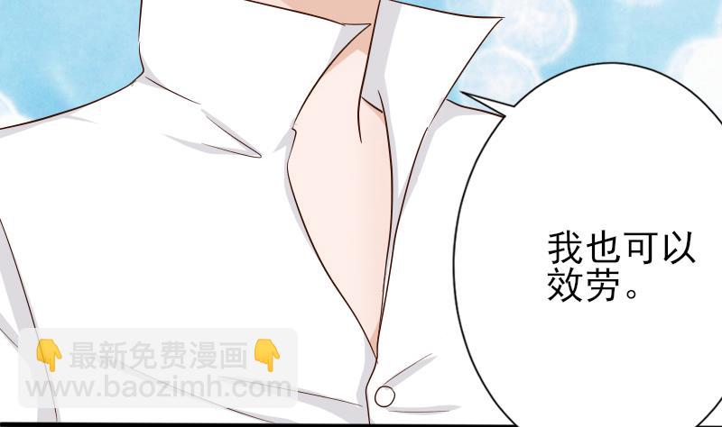 第65话 我的血族总裁31